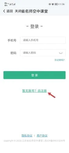 江苏中小学智慧教育2026官方最新版本