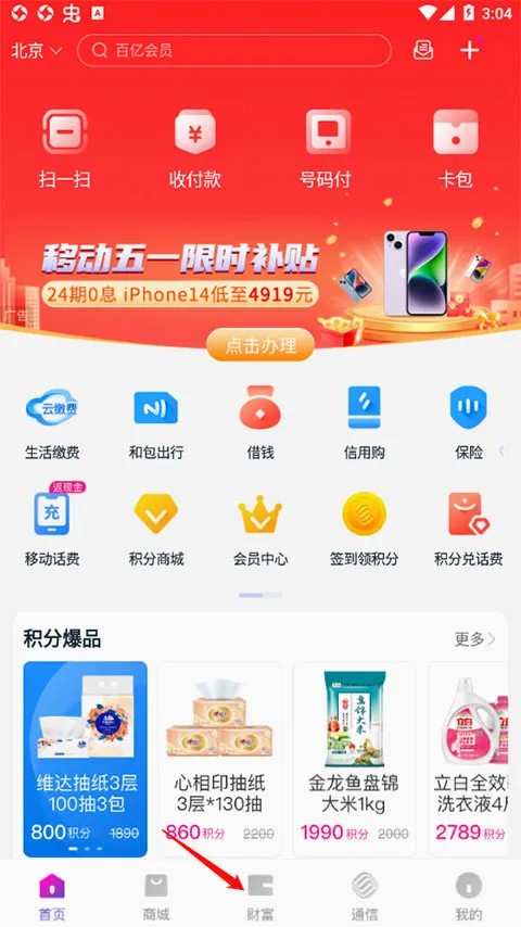 �Ͱ���׿���ֻ���