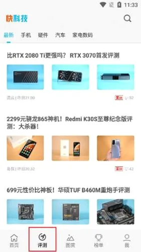 驱动之家(科技资讯平台) 驱动之家(科技资讯平台)