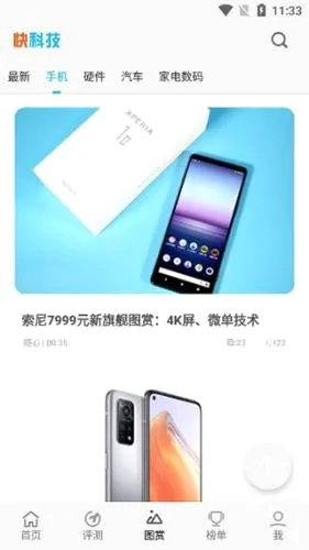 驱动之家(科技资讯平台)