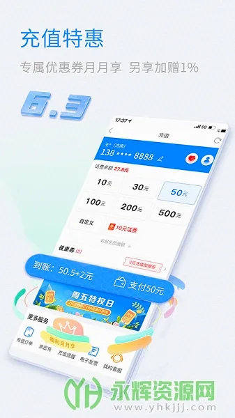 中国移动山东(山东移动服务端) 中国移动山东(山东移动服务端)