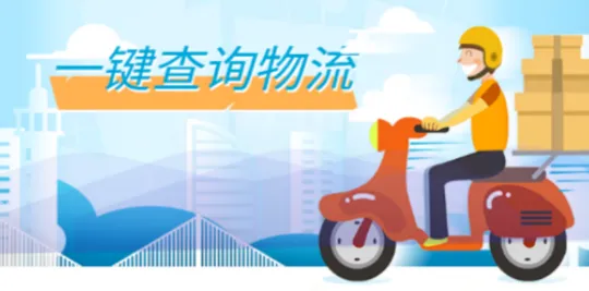 极速快递(快递查询软件) 极速快递(快递查询软件)