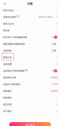 哩咔语音安卓版手机版 哩咔语音安卓版手机版