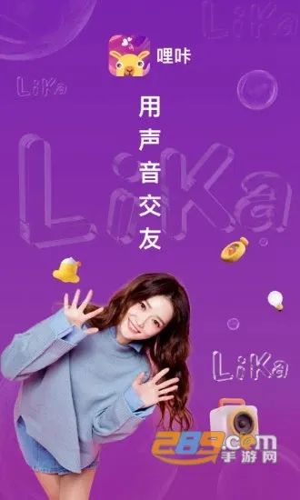 哩咔语音安卓版手机版 哩咔语音安卓版手机版