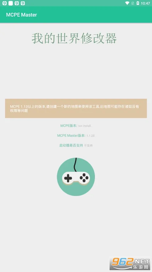 MCPE Master2026�ٷ����°汾