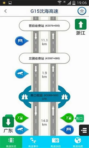 闽通宝安卓版手机版 闽通宝安卓版手机版
