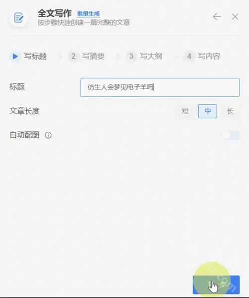 秘塔写作猫2026官方最新版本 秘塔写作猫2026官方最新版本