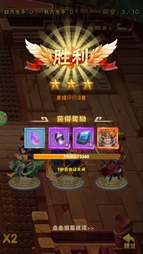 好多三国(三国卡牌手游) 好多三国(三国卡牌手游)