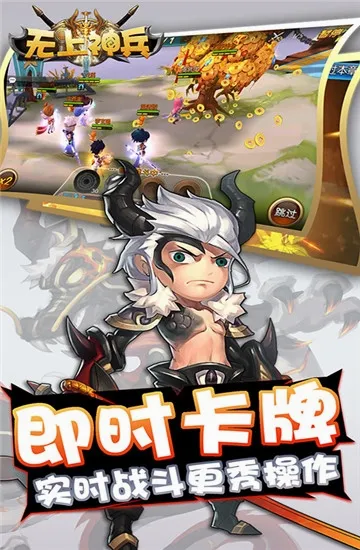 无上神兵(西游冒险游戏) 无上神兵(西游冒险游戏)