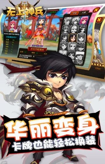 无上神兵(西游冒险游戏) 无上神兵(西游冒险游戏)