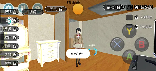 高校少女模拟器最新手机版 高校少女模拟器最新手机版