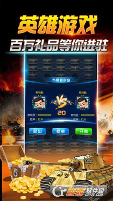 天天爱军棋(军棋策略手游) 天天爱军棋(军棋策略手游)