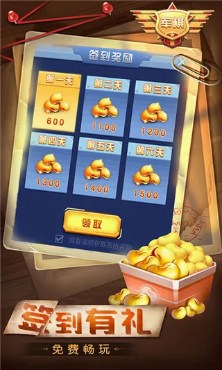 天天爱军棋(军棋策略手游) 天天爱军棋(军棋策略手游)