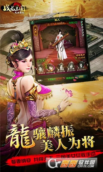 战龙三国2026官方最新版本 战龙三国2026官方最新版本