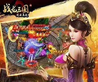战龙三国2026官方最新版本 战龙三国2026官方最新版本