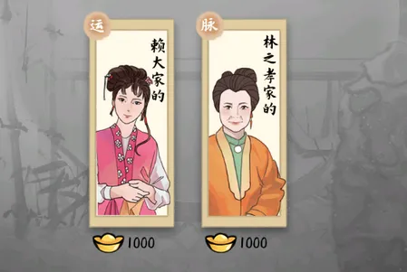 红楼梦人生最新手机版 红楼梦人生最新手机版
