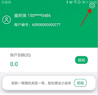 邮驿付(店铺收款工具) 邮驿付(店铺收款工具)