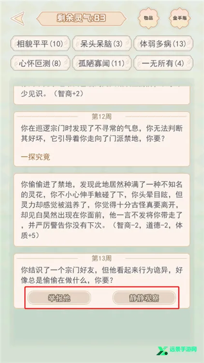 快穿之小言模拟器(快穿恋爱模拟游戏) 快穿之小言模拟器(快穿恋爱模拟游戏)