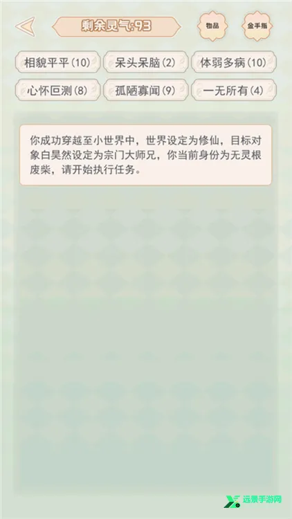 快穿之小言模拟器(快穿恋爱模拟游戏) 快穿之小言模拟器(快穿恋爱模拟游戏)