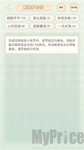 快穿之小言模拟器(快穿恋爱模拟游戏) 快穿之小言模拟器(快穿恋爱模拟游戏)