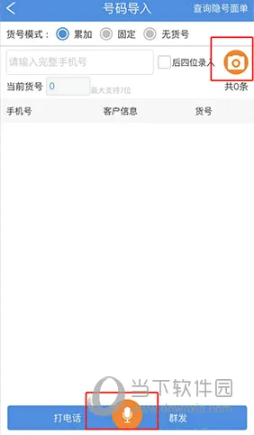 快递员助手最新手机版 快递员助手最新手机版