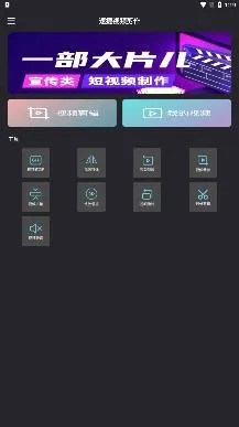 映剪辑最新手机版 映剪辑最新手机版