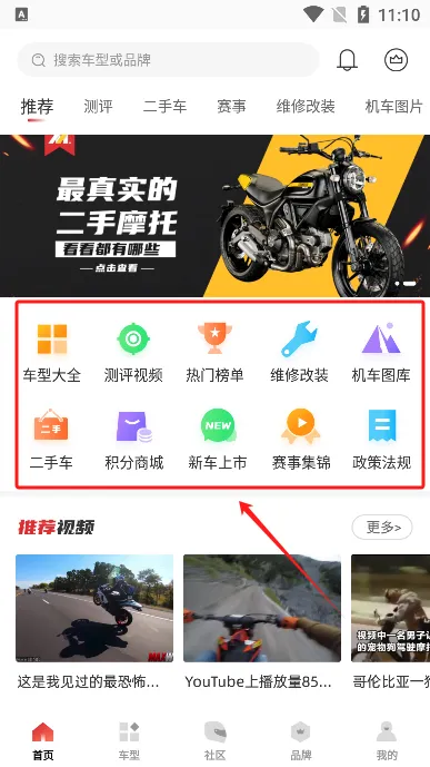 摩托车之家安卓版手机版 摩托车之家安卓版手机版