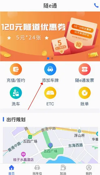 隧e通2026最新版本 隧e通2026最新版本