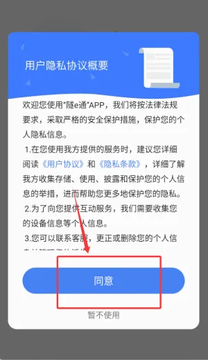 隧e通2026最新版本 隧e通2026最新版本