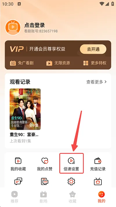 来看短剧(短剧观看软件) 来看短剧(短剧观看软件)