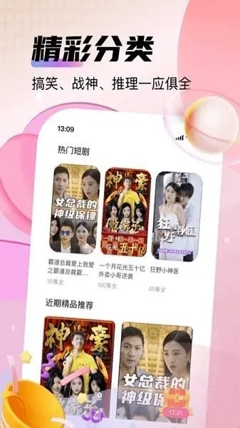 来看短剧(短剧观看软件) 来看短剧(短剧观看软件)