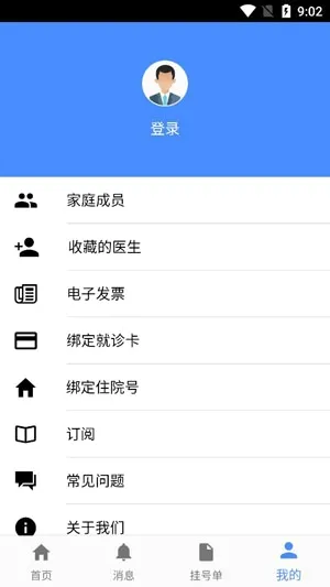掌上盛京医院安卓版手机版 掌上盛京医院安卓版手机版