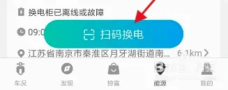 猛犸出行2026官方最新版本 猛犸出行2026官方最新版本