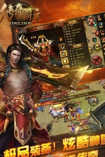 传奇霸主(传奇手游玩法多) 传奇霸主(传奇手游玩法多)