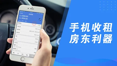 房东利器2026官方最新版本 房东利器2026官方最新版本