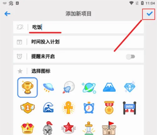 iHour(时间管理工具) iHour(时间管理工具)