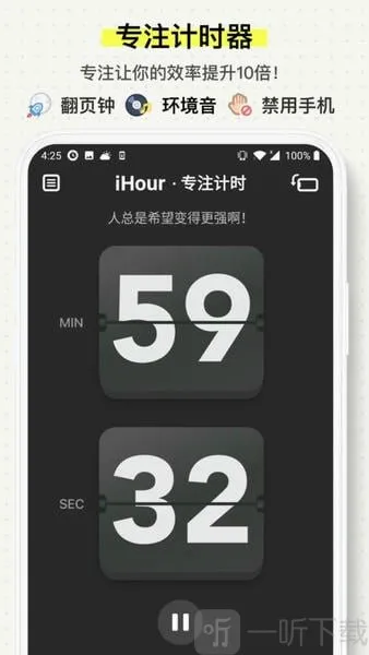 iHour(时间管理工具) iHour(时间管理工具)