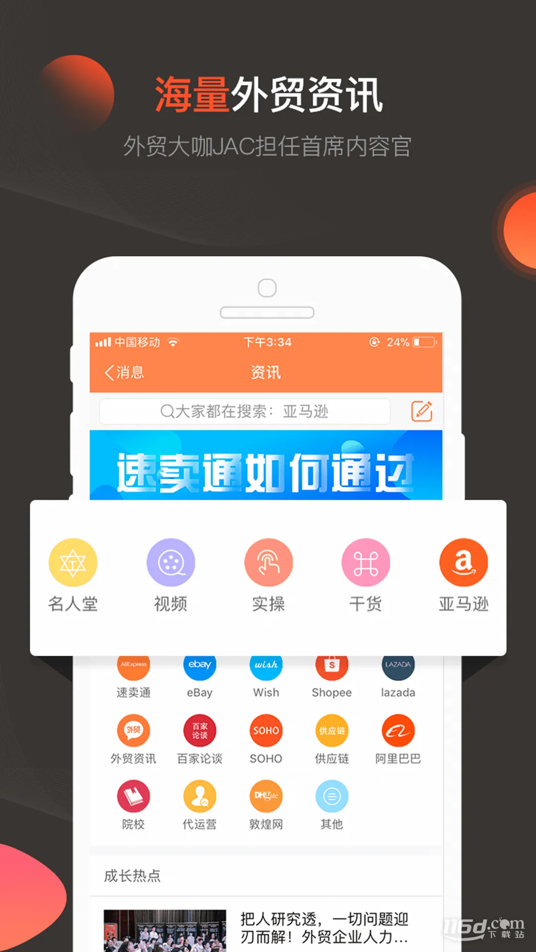 外贸圈(外贸服务平台) 外贸圈(外贸服务平台)