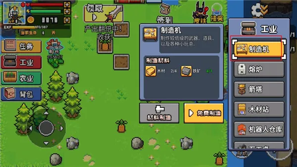 荒岛求生模拟器最新手机版 荒岛求生模拟器最新手机版