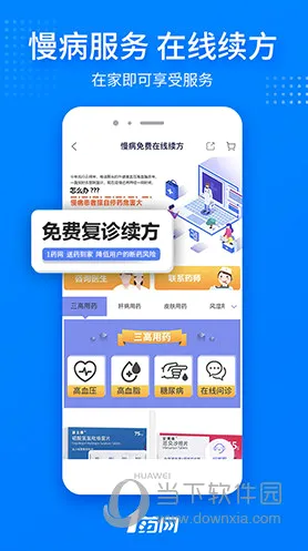 1药网(网上购药平台) 1药网(网上购药平台)