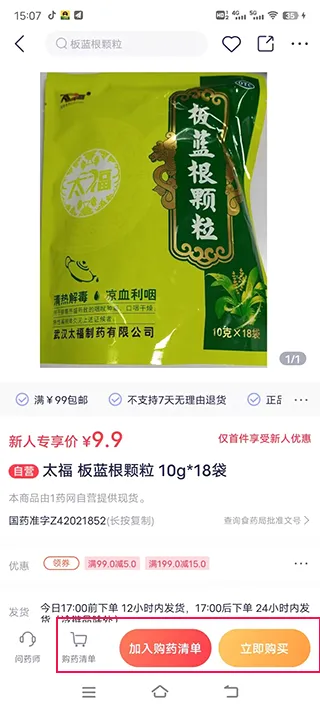 1药网(网上购药平台) 1药网(网上购药平台)