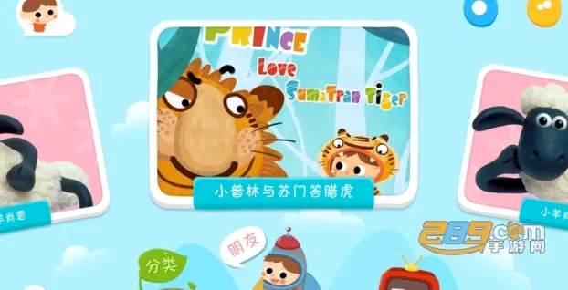 小小优酷最新手机版 小小优酷最新手机版