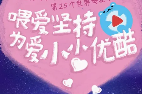 小小优酷最新手机版 小小优酷最新手机版