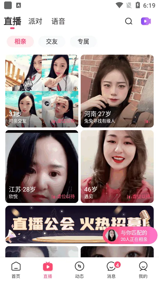 有缘网(婚恋交友平台) 有缘网(婚恋交友平台)