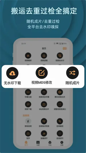 集影视频工具箱最新手机版 集影视频工具箱最新手机版