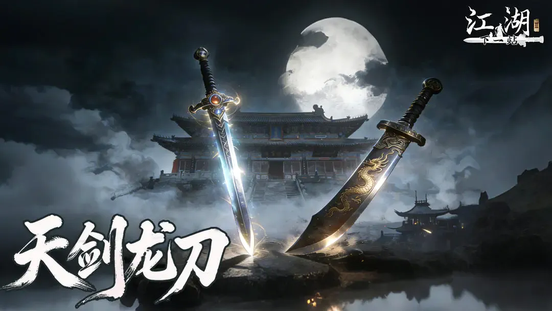 侠客与江湖(武侠RPG手游) 侠客与江湖(武侠RPG手游)