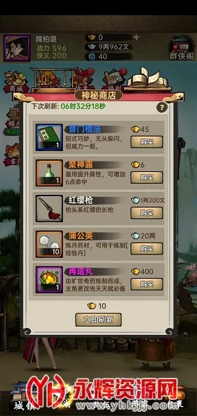 侠客与江湖(武侠RPG手游) 侠客与江湖(武侠RPG手游)