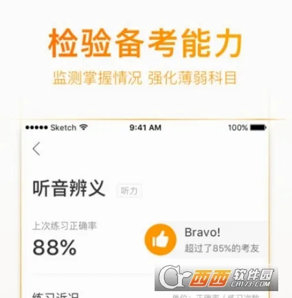 考满分词汇最新手机版 考满分词汇最新手机版