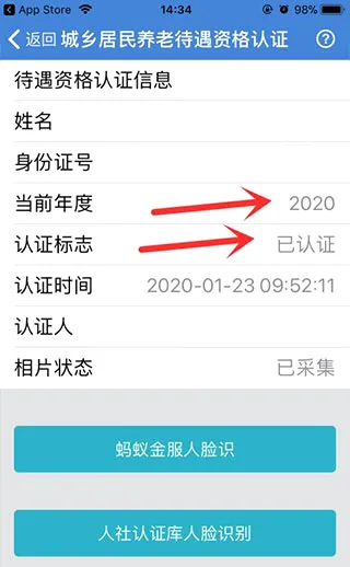 广西人社(人社服务平台) 广西人社(人社服务平台)