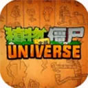 ֲ���ս��ʬUniverse2026���°汾